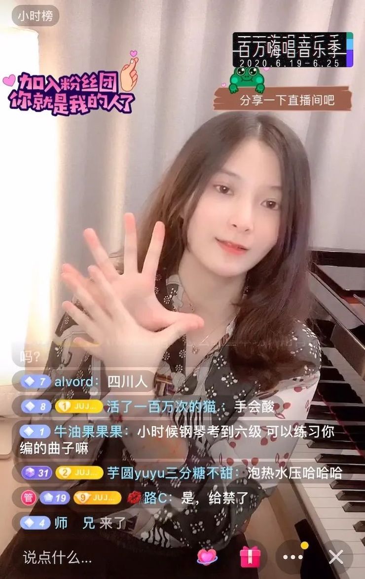 活動報(bào)道 | 朱姝老師在線講解如何編曲才能更有趣