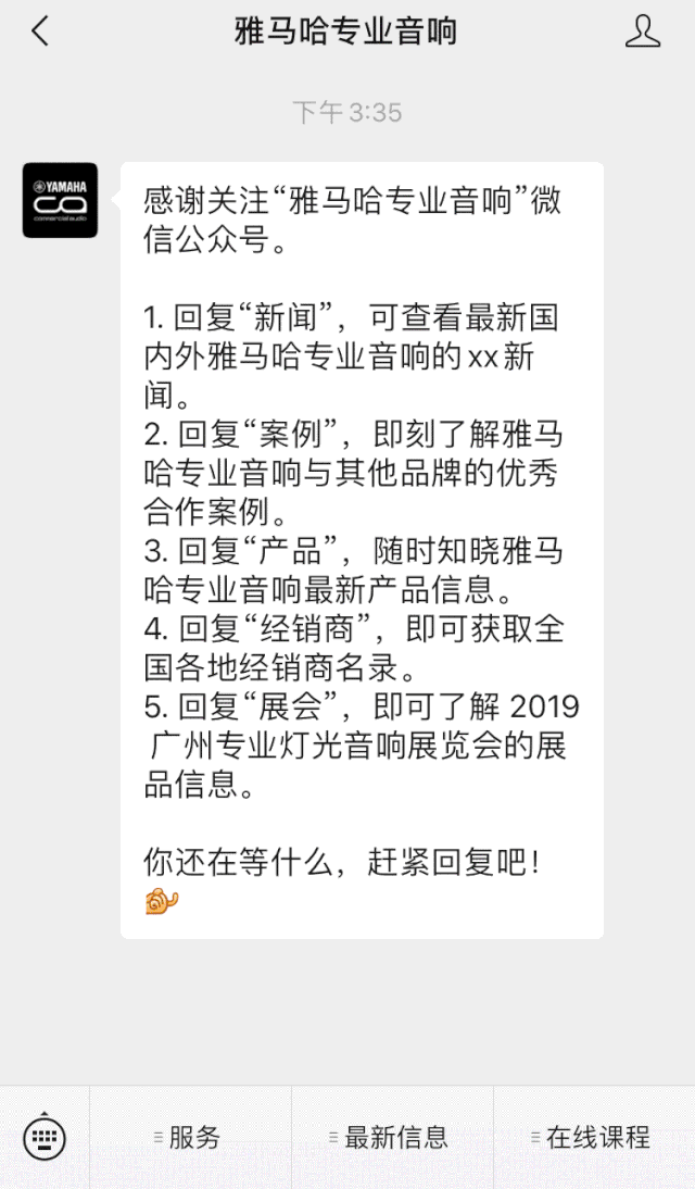 直播預告 | 7月17日雅馬哈RIVAGE PM系列新品線上發布會