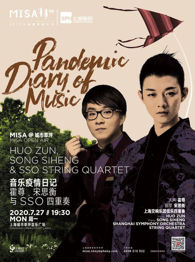 活動報(bào)道 | 雅馬哈藝術(shù)家宋思衡用流行和古典寫就“音樂疫情日記”