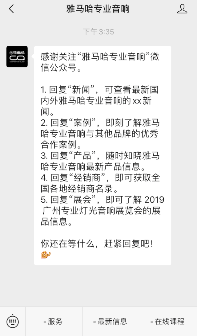 直播預(yù)告 | 9月4日在線培訓(xùn)——雅馬哈矩陣處理器簡介