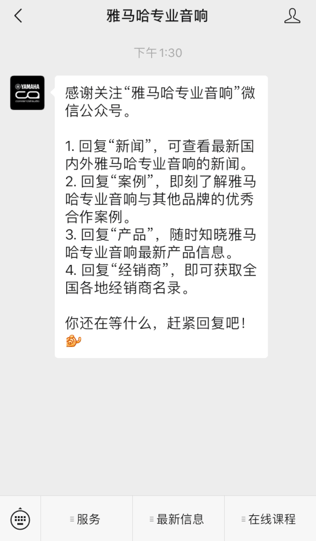直播預告 | 10月30日在線培訓——STAGEPAS 1K全新便攜式擴聲系統簡介