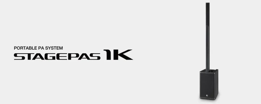 直播預告 | 10月30日在線培訓——STAGEPAS 1K全新便攜式擴聲系統簡介