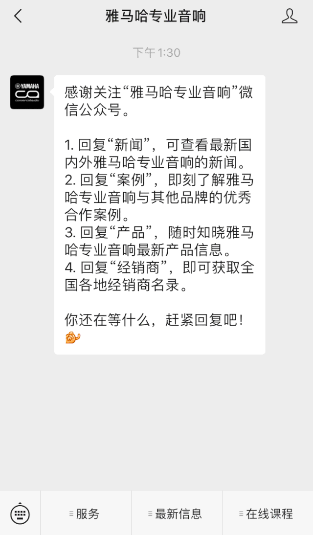 直播預告 | 10月30日在線培訓——STAGEPAS 1K全新便攜式擴聲系統簡介
