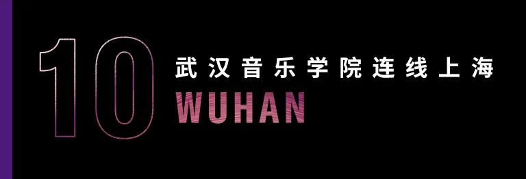 科技助力音樂教學，牽手大師零距離大師課