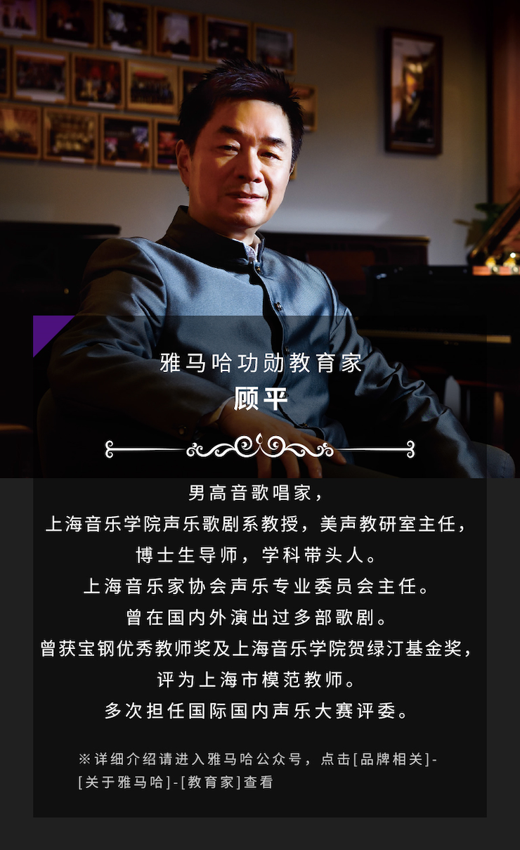 藝術(shù)課堂| 雅馬哈亞洲音樂獎學(xué)金系列活動——星海音樂學(xué)院