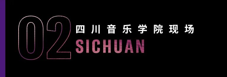 科技助力音樂教學，牽手大師零距離大師課