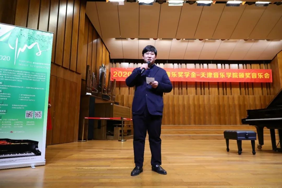 雅馬哈獎學金|天津音樂學院頒獎音樂會圓滿結束！
