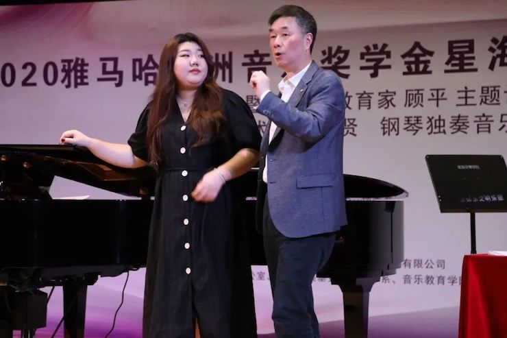 藝術(shù)課堂| 雅馬哈亞洲音樂獎學(xué)金系列活動——星海音樂學(xué)院