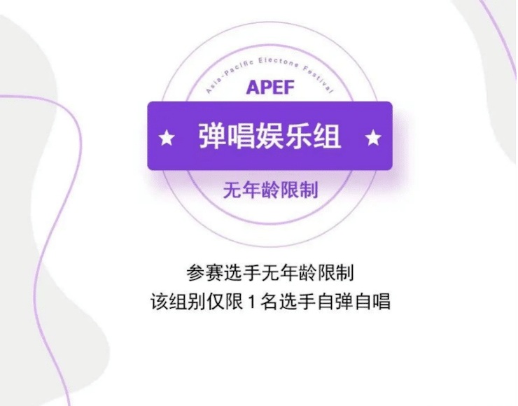 APEF | 萬眾矚目，2021雅馬哈亞太地區(qū)雙排鍵大賽正式啟動(dòng)!