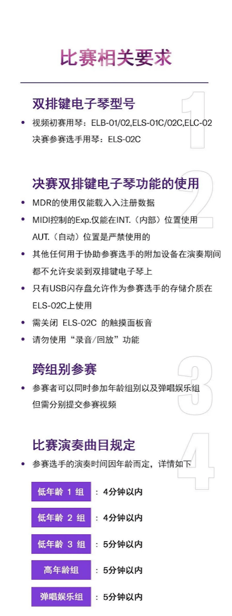 APEF | 萬眾矚目，2021雅馬哈亞太地區(qū)雙排鍵大賽正式啟動(dòng)!
