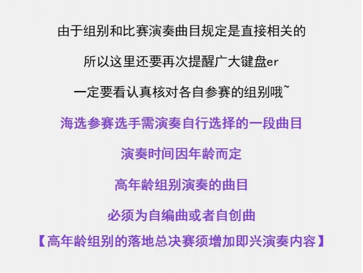 APEF | 萬眾矚目，2021雅馬哈亞太地區(qū)雙排鍵大賽正式啟動(dòng)!