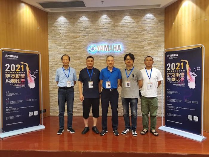 第四屆“雅馬哈杯”（中國）薩克斯管獨(dú)奏比賽——決賽名單公布，決賽報(bào)名通道開啟！
