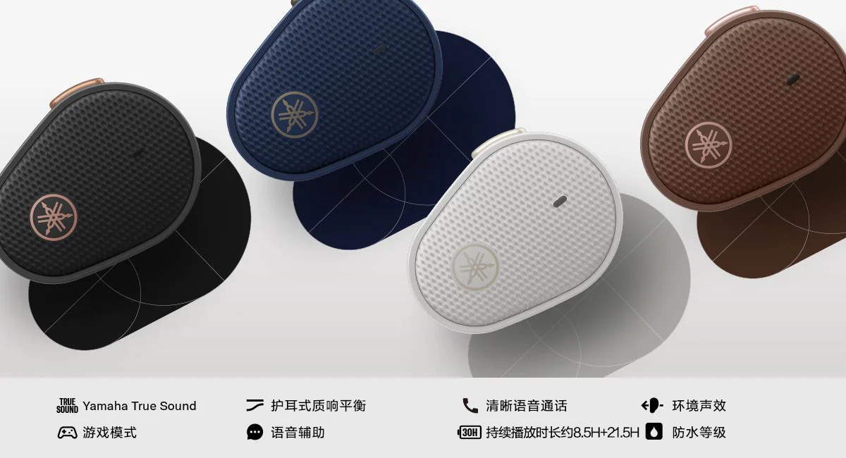 新款上市|在國際愛耳日雅馬哈推出全新真無線耳機TW-E5B