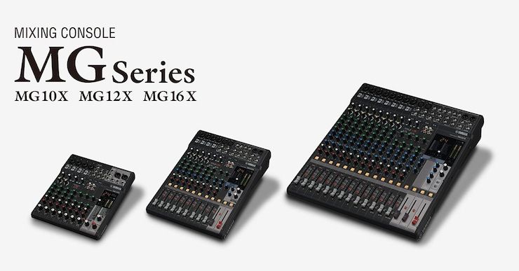雅馬哈推出全新調音臺——MG16X、MG12X、MG10X