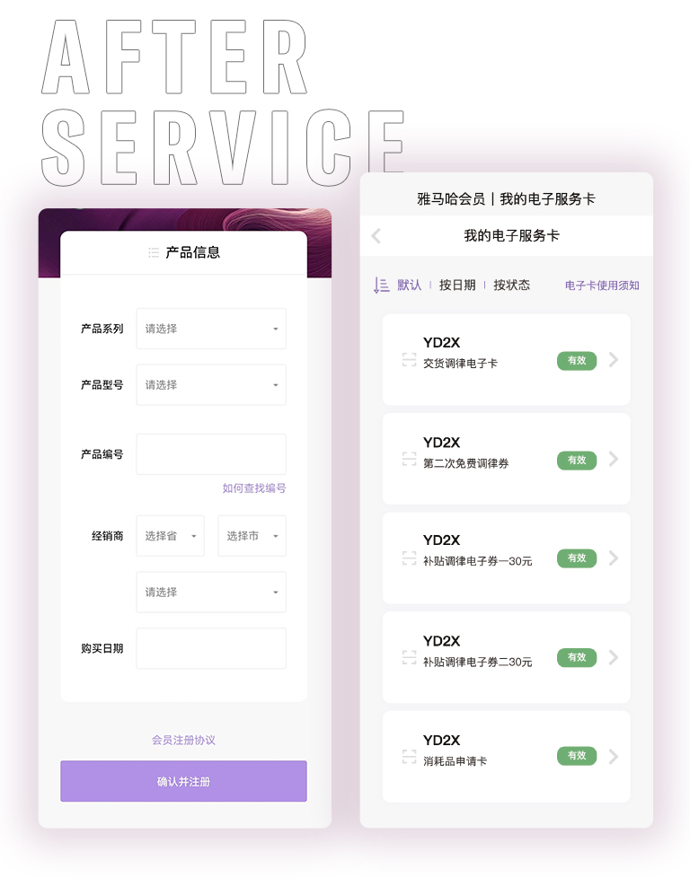雅馬哈零接觸鋼琴選購(gòu)服務(wù)-暨全國(guó)優(yōu)選經(jīng)銷商首發(fā)推介