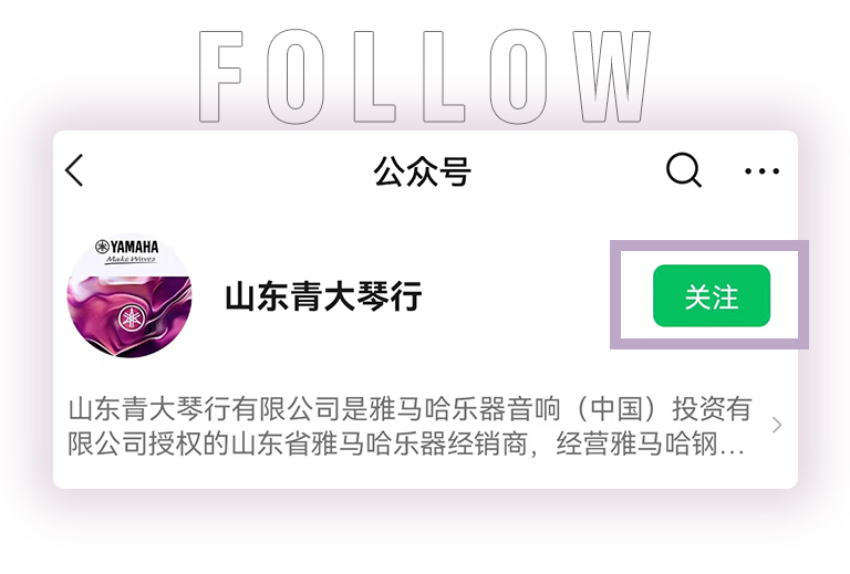 雅馬哈零接觸鋼琴選購服務-全國優選經銷商第六期推介