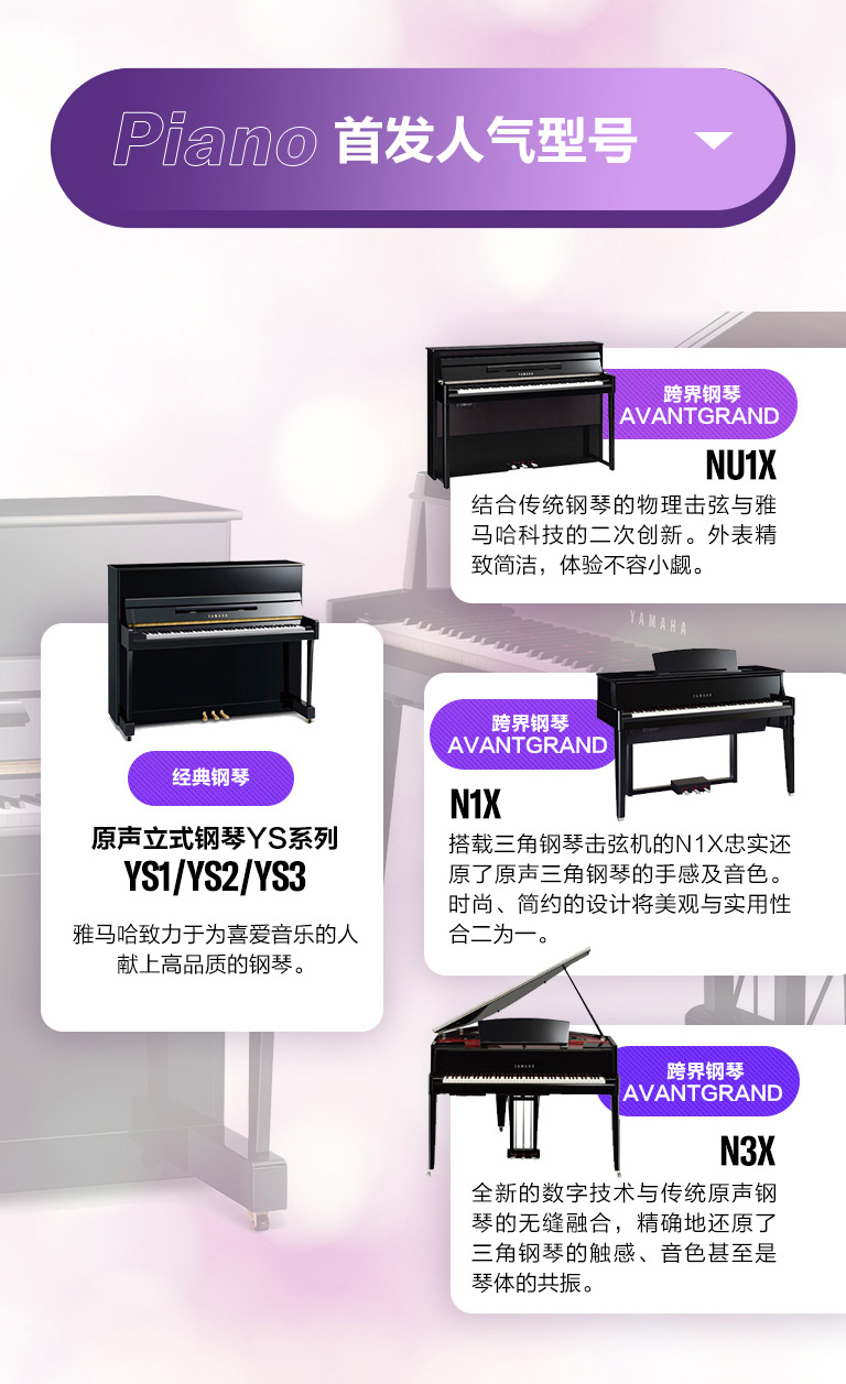 重磅官宣｜12月26日，雅馬哈鋼琴正式入駐天貓旗艦店！