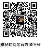 雅馬哈鋼琴產品調價通知