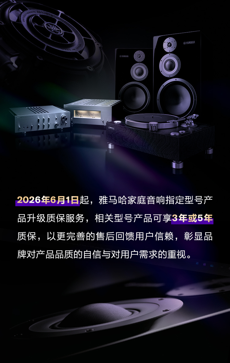 質保服務進階升級，至高5年相伴同行