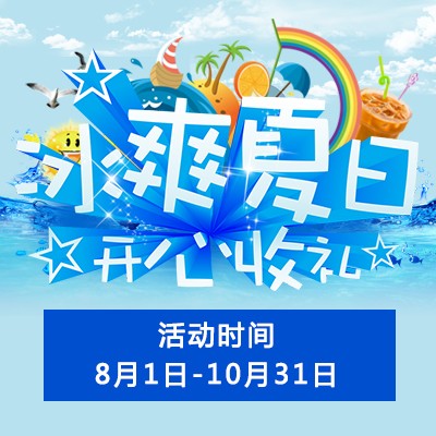 【冰爽夏日 開心收禮】雅馬哈鋼琴夏季促銷 買一贈一