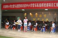 四川省中小學(xué)管樂(lè)隊(duì)指揮培訓(xùn)項(xiàng)目學(xué)習(xí)匯報(bào)演出取得圓滿成功 