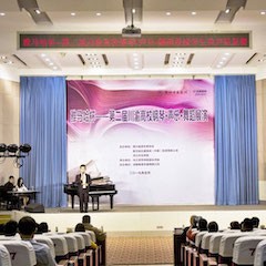 高科技雅馬哈助力中國高校藝術教育-雅馬哈杯川渝高校鋼琴·聲樂·舞蹈展演系列報道（一）