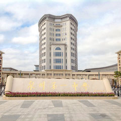 雅馬哈專業(yè)音響助力教育事業(yè)—— 泉州第一中學(xué)多功能報告廳音響系統(tǒng)