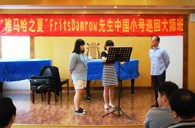 “雅馬哈之夏”FritsDamrow先生武漢小號(hào)大師班暨音樂會(huì)活動(dòng)報(bào)告 
