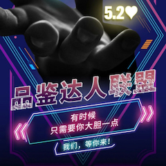 品鑒達(dá)人聯(lián)盟 | 雅馬哈新品PSR-SX700免費(fèi)試用招募計(jì)劃開啟