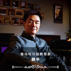 藝術(shù)課堂| 雅馬哈亞洲音樂獎(jiǎng)學(xué)金系列活動(dòng)——宜賓學(xué)院