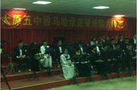 山西太原示范樂團(tuán)大師班新聞報(bào)道 