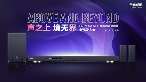 “聲之上，境無界”?雅馬哈SR-X90A?SET全新旗艦回音壁套裝發布
