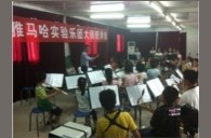 貴陽(yáng)花溪二小“雅馬哈實(shí)驗(yàn)管樂(lè)團(tuán)大師班”活動(dòng)報(bào)道 
