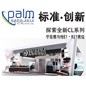 雅馬哈專業音響參展北京PALM EXPO 2012 